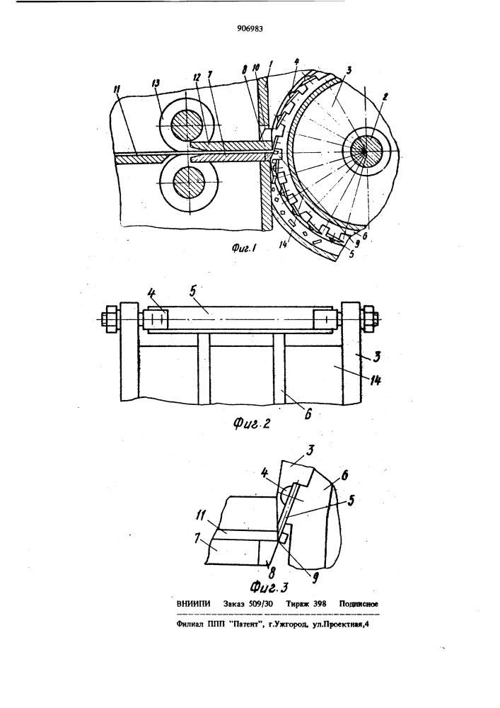 Устройство для рубки шпона на спичечную соломку (патент 906983)