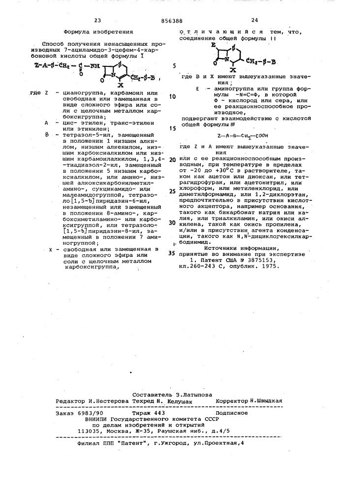 Способ получения ненасыщенных производных 7-ациламидо-3- цефем-4-карбоновой кислоты или их сложных эфиров или их солей с щелочными металлами (патент 856388)