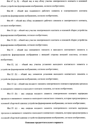 Картридж процесса и электрофотографическое устройство формирования изображения (патент 2319190)