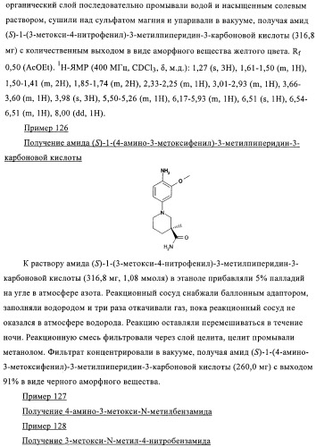 Пиримидиновые производные (патент 2401260)