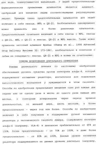 Введение средств для лечения воспаления (патент 2359697)