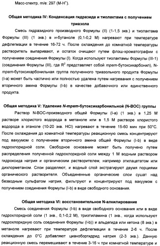 Алкилциклогексиловые эфиры дигидротетраазабензоазуленов (патент 2510397)