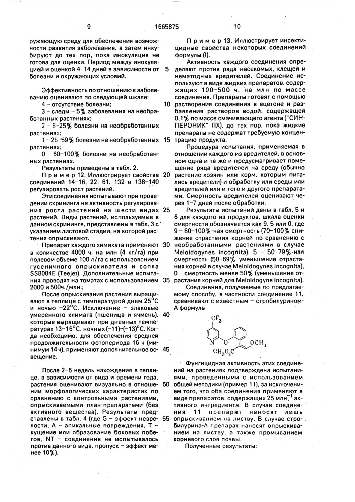 Способ получения е-изомеров производных акриловой кислоты (патент 1665875)