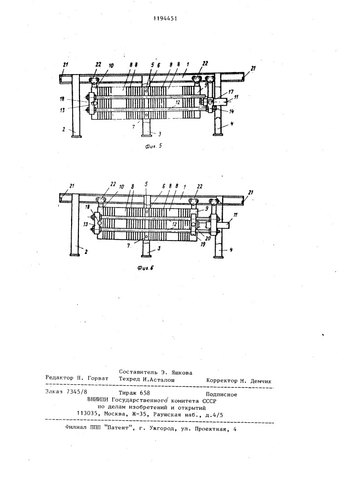 Фильтр-пресс для фильтрования суспензий (патент 1194451)