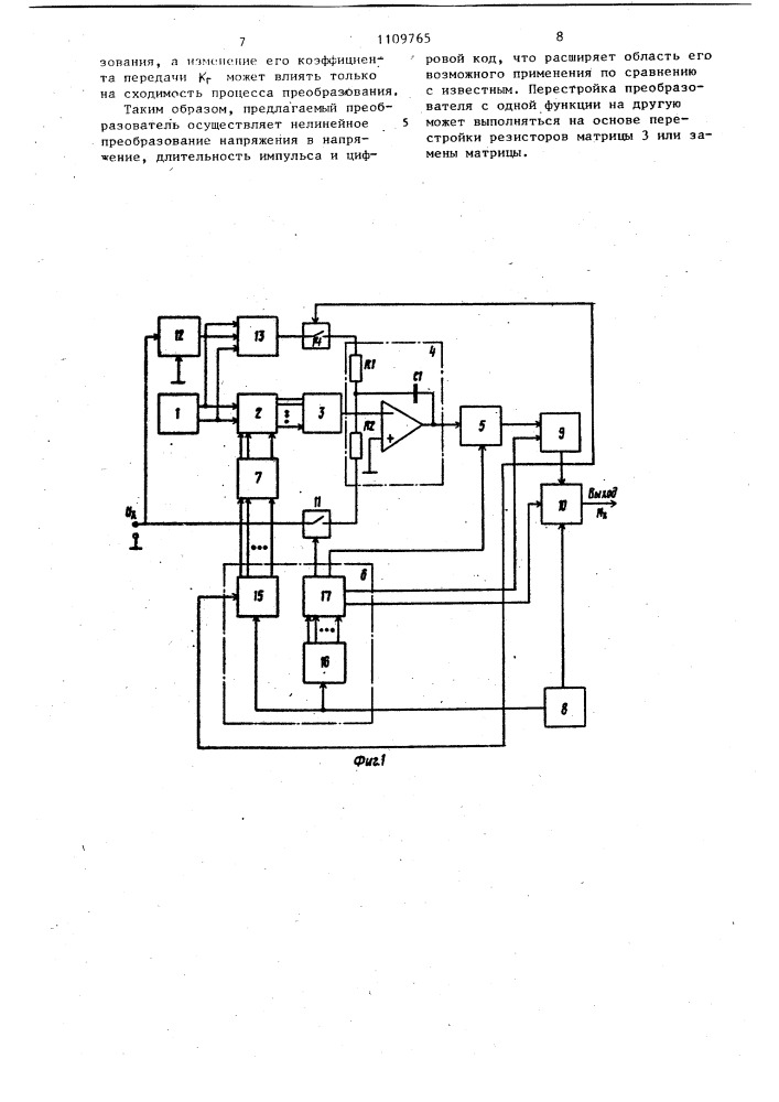 Функциональный преобразователь (патент 1109765)