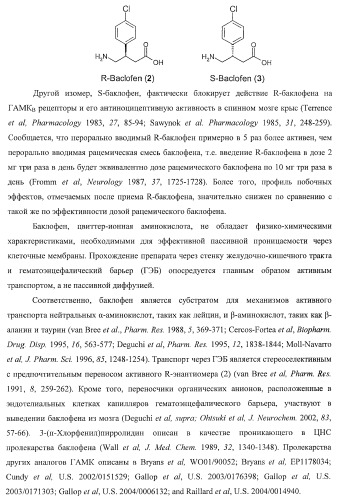 Ацилоксиалкилкарбаматные пролекарства, способы синтеза и применение (патент 2423347)