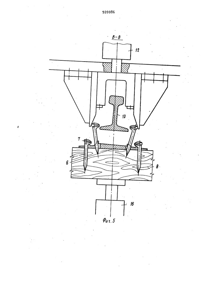 Звеносборочная линия (патент 920086)