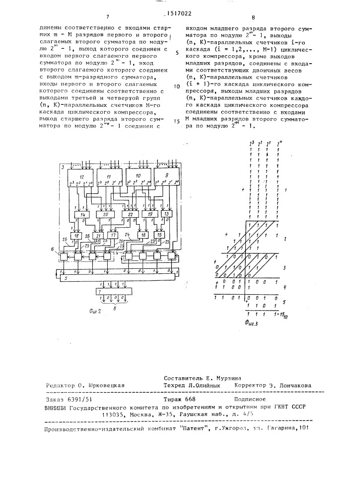 Устройство для умножения элементов в поле галуа gf(2 @ ) (патент 1517022)