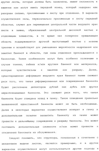 Банкомат для выдачи наличных и способ (патент 2312811)