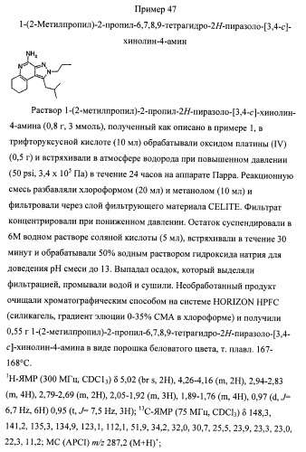 Пиразолопиридины и их аналоги (патент 2426734)