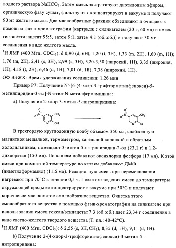 Производные иминопиридина и их применение в качестве микробиоцидов (патент 2487119)