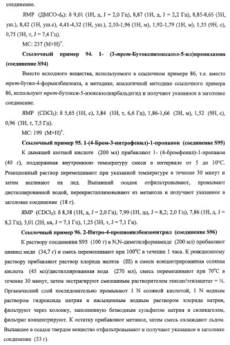 7-членные циклические соединения, способы их получения и их фармацевтическое применение (патент 2466994)