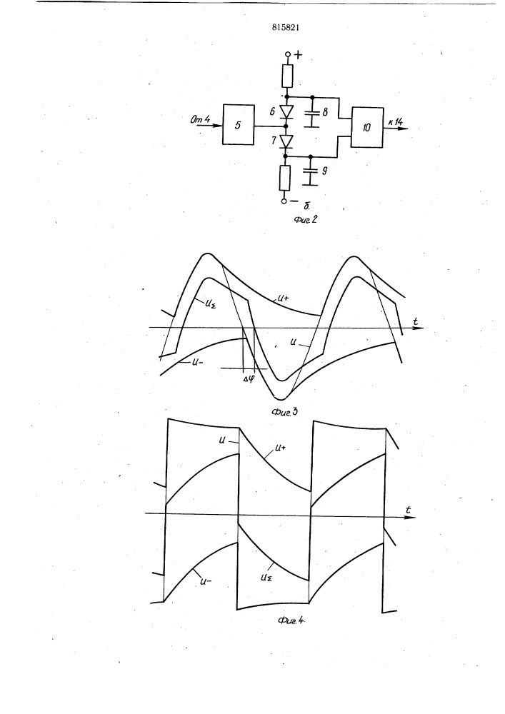 Реле тока (патент 815821)