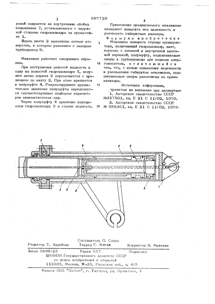 Механизм поворота стрелы манипулятора (патент 697710)