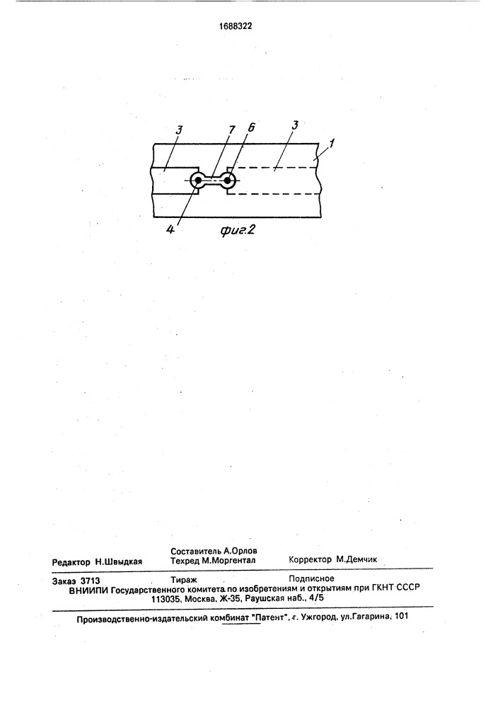 Межслойный переход полосковой линии передачи (патент 1688322)