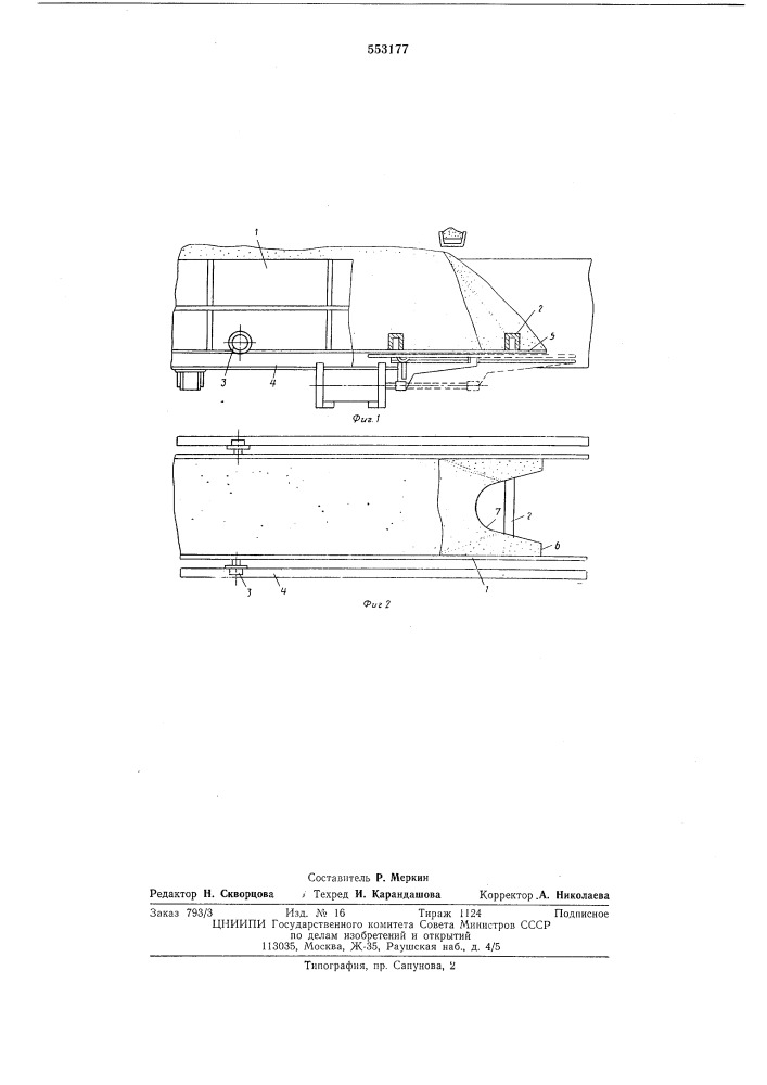 Бункер-перегружатель (патент 553177)