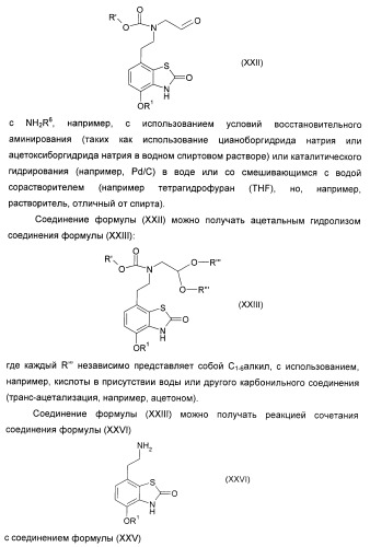 Новые производные бензотиазолона (патент 2415136)