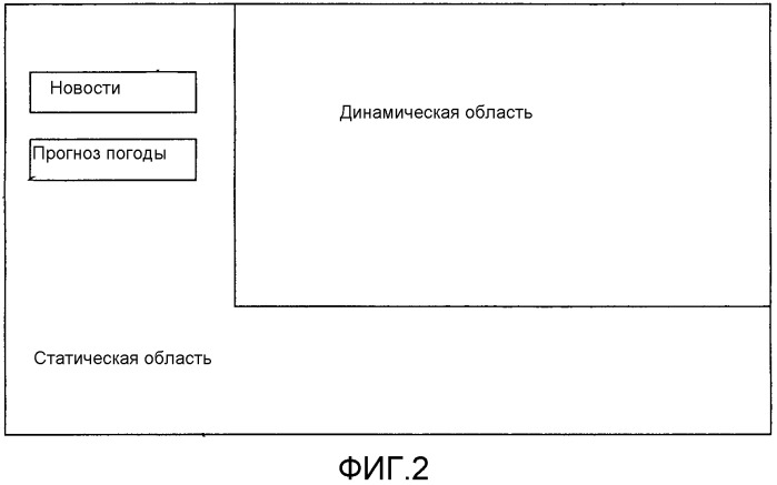 Устройство приемника широковещательной передачи по ip (патент 2487491)