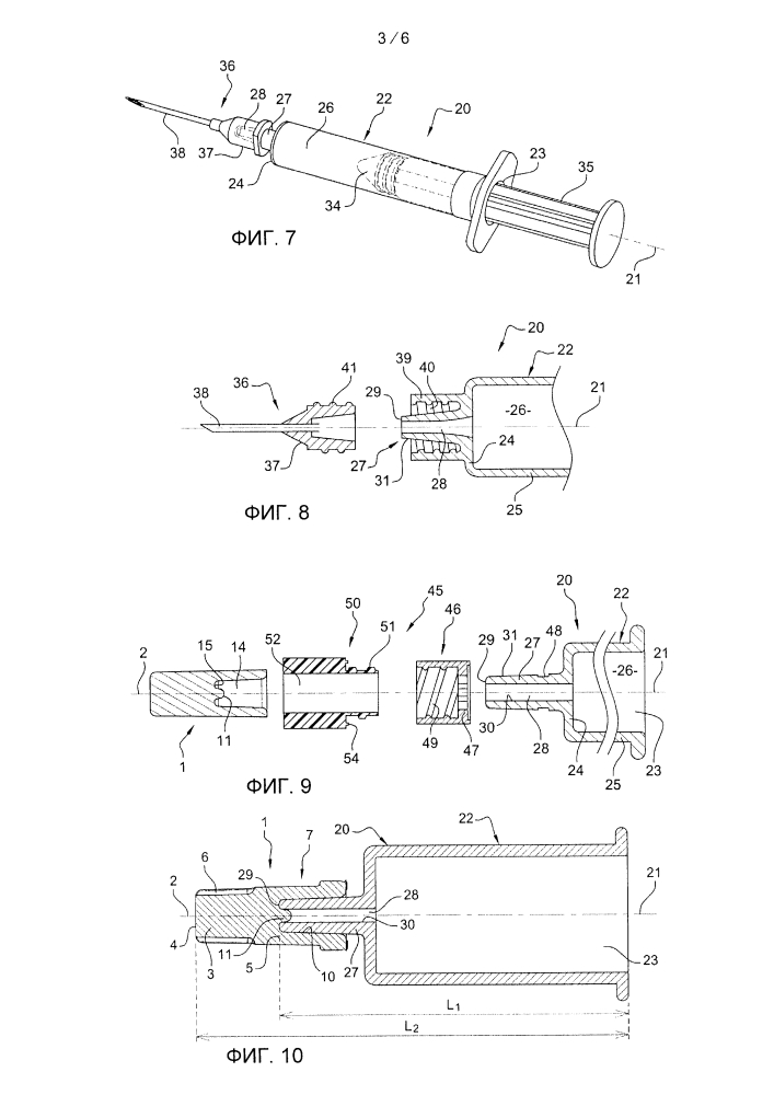 Колпачок наконечника и инъекционное устройство, дистальный наконечник которого плотно закрыт колпачком наконечника (патент 2626127)
