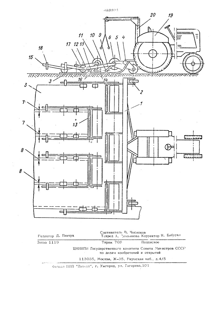 Устройство для раскладки пленки (патент 488891)