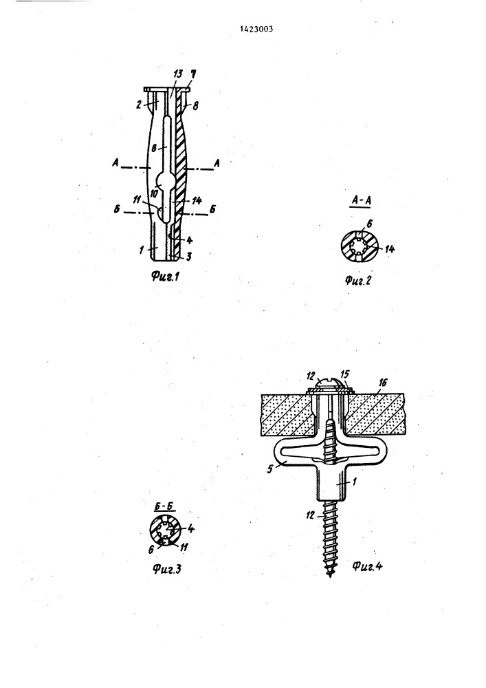 Дюбель (патент 1423003)