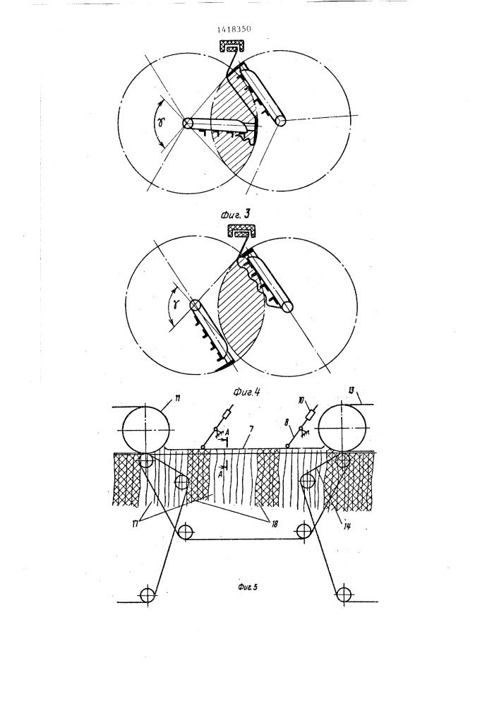 Трепальная машина для лубяных волокон (патент 1418350)