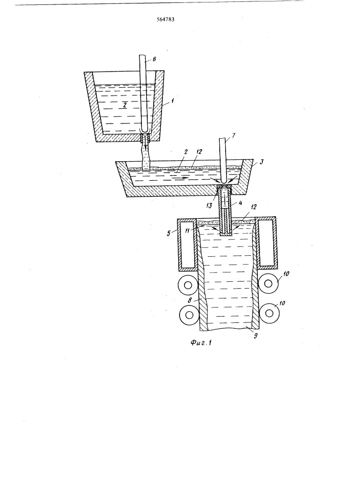 Устройство для подвода металла под уровень расплава в кристаллизаторе (патент 564783)