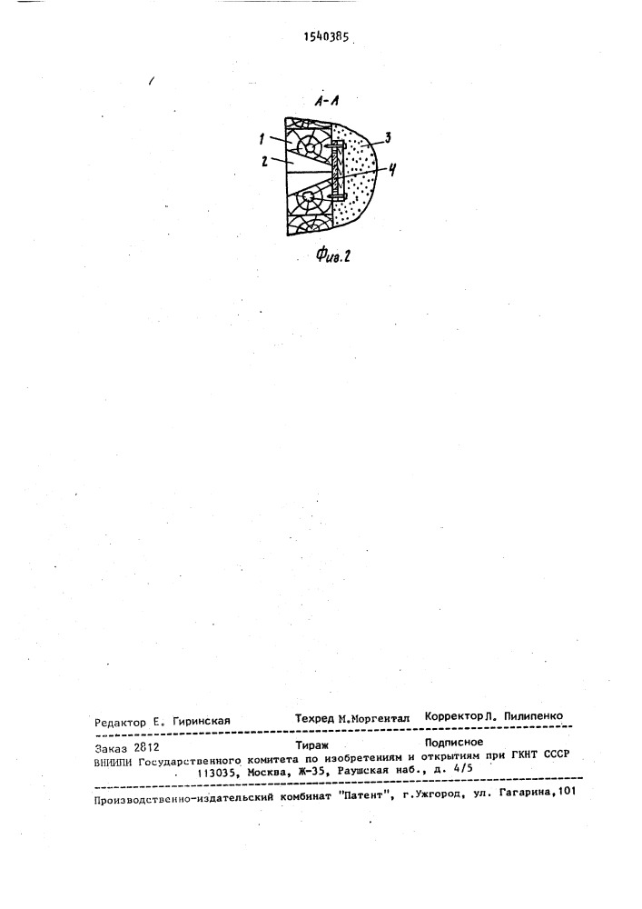 Способ закладки камер (патент 1540385)