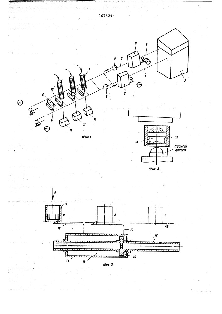 Автоматическая линия для рентгеноспектрального анализа порошковых проб (патент 767629)