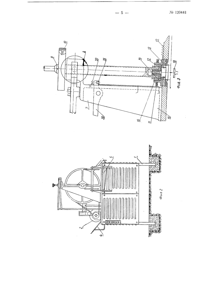 Автомат для завертывания в бумагу грибообразных предметов (патент 120441)