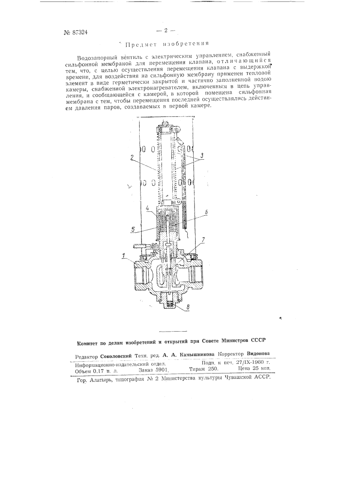 Водо-запорный вентиль (патент 87324)