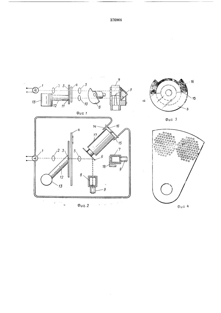 Двухлучевой спектрофотометр (патент 376966)