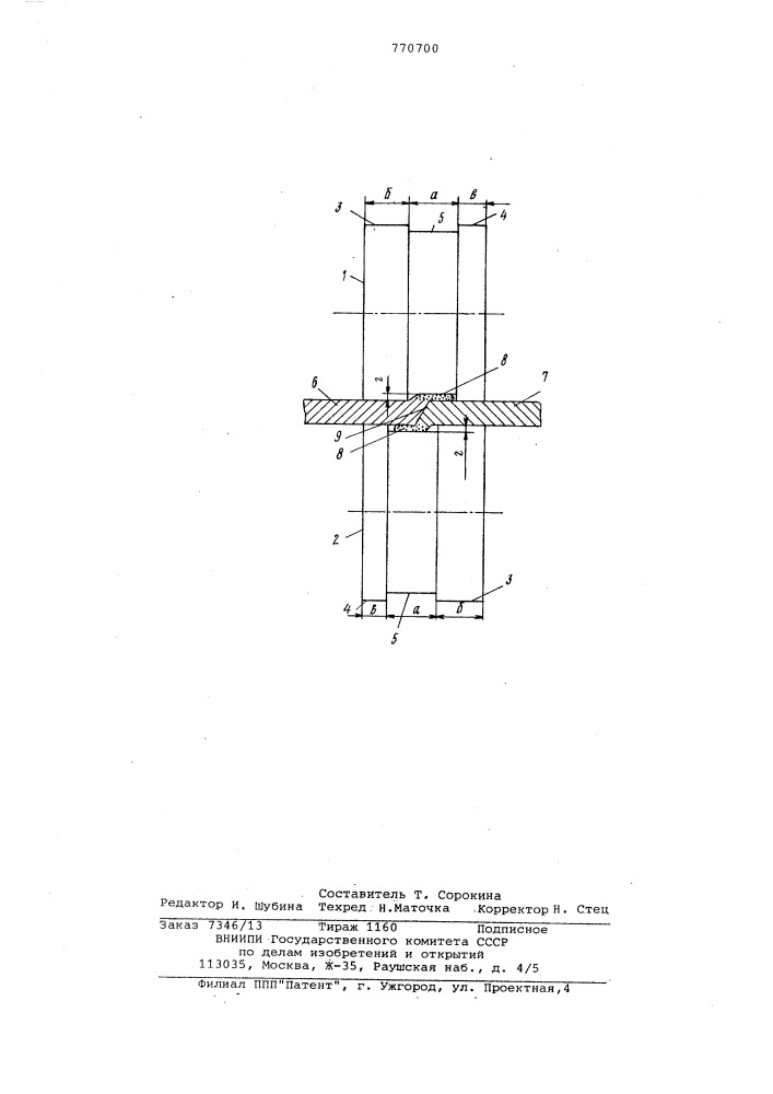 Шовообжимной ролик (патент 770700)