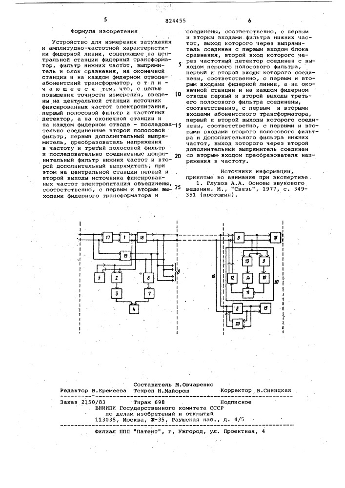 Устройство для измерения затуханияи амплитудно-частотной характеристикифидерной линии (патент 824455)