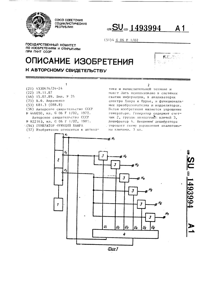 Генератор функций хаара (патент 1493994)