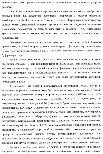9-замещенное производное 8-оксоаденина и лекарственное средство (патент 2397171)