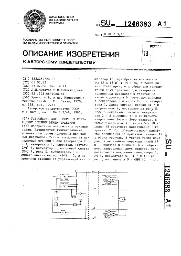 Устройство для измерения переходных влияний между трактами (патент 1246383)