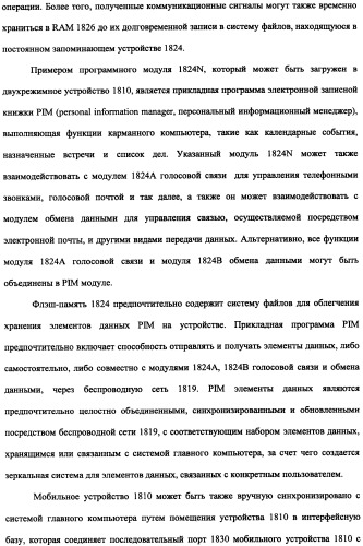 Способ доставки информационного содержания к медиа-устройствам и аппаратура для его осуществления (патент 2339175)