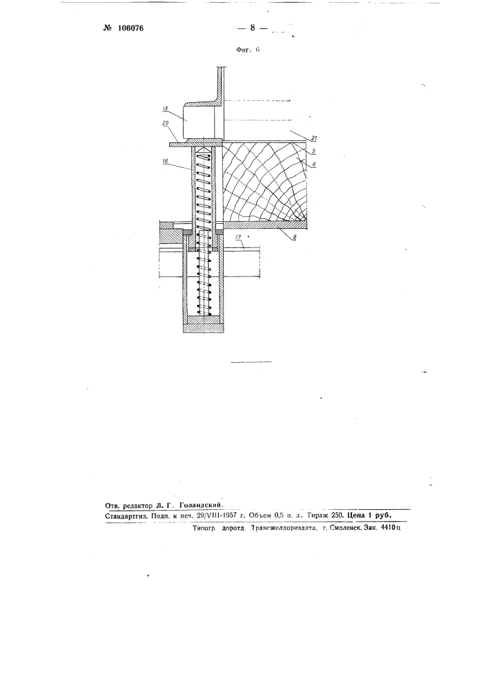 Приспособление для автоматической перекладки досок из плотных пакетов в сушильные штабели (патент 106076)