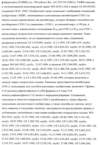 Твердые формы ингибитора raf-киназы (патент 2483064)