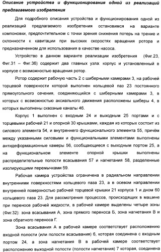 Способ создания равномерного потока рабочей жидкости и устройство для его осуществления (патент 2306458)