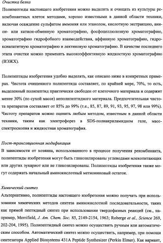 Пептиды, действующие как агонисты рецептора glp-1 и как антагонисты глюкагонового рецептора, и фармакологические способы их применения (патент 2334761)