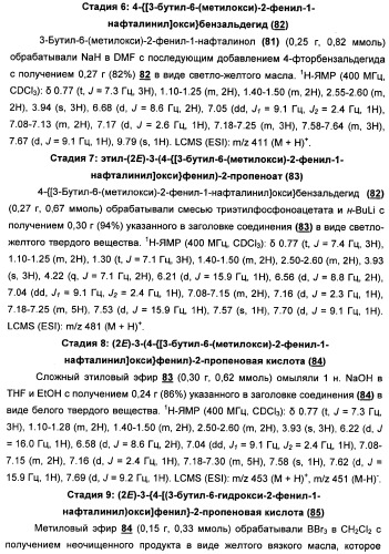 Химические соединения, содержащая их фармацевтическая композиция, их применение (варианты) и способ связывания er  и er -эстрогеновых рецепторов (патент 2352555)