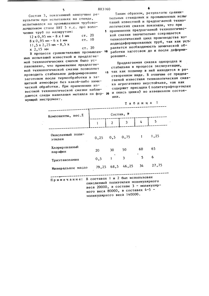 Технологическая смазка для волочения труб (патент 883160)