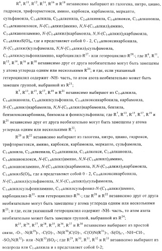 Производные пиразолиламинопиридина, пригодные в качестве ингибиторов киназы (патент 2415852)