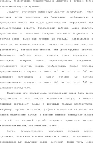Положительные аллостерические модуляторы м1-рецепторов на основе пираниларилметилбензохиназолинона (патент 2507204)