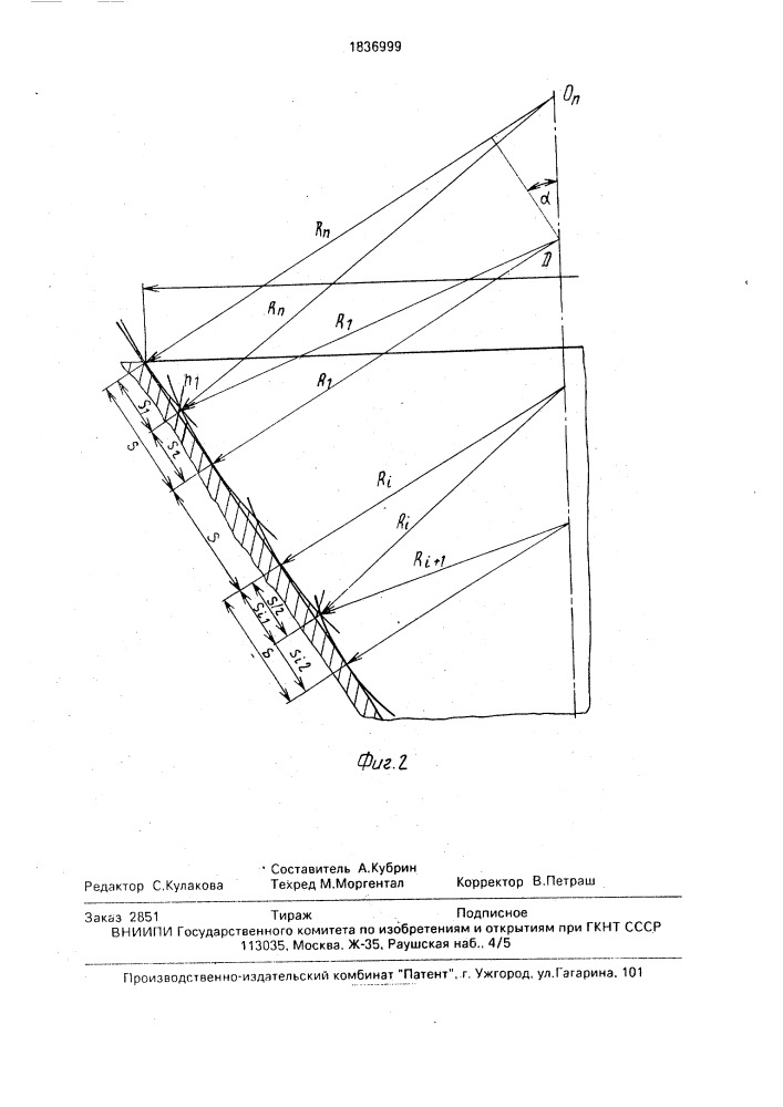 Способ обработки отверстий с наклонной образующей (патент 1836999)