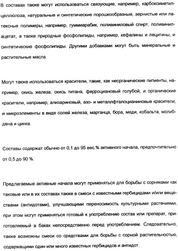 Замещенные тиазолилом карбоциклические 1,3-дионы в качестве средств для борьбы с вредителями (патент 2306310)