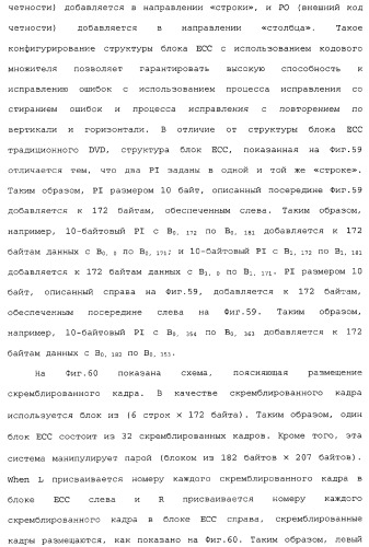 Носитель информации, способ воспроизведения и способ записи (патент 2340958)