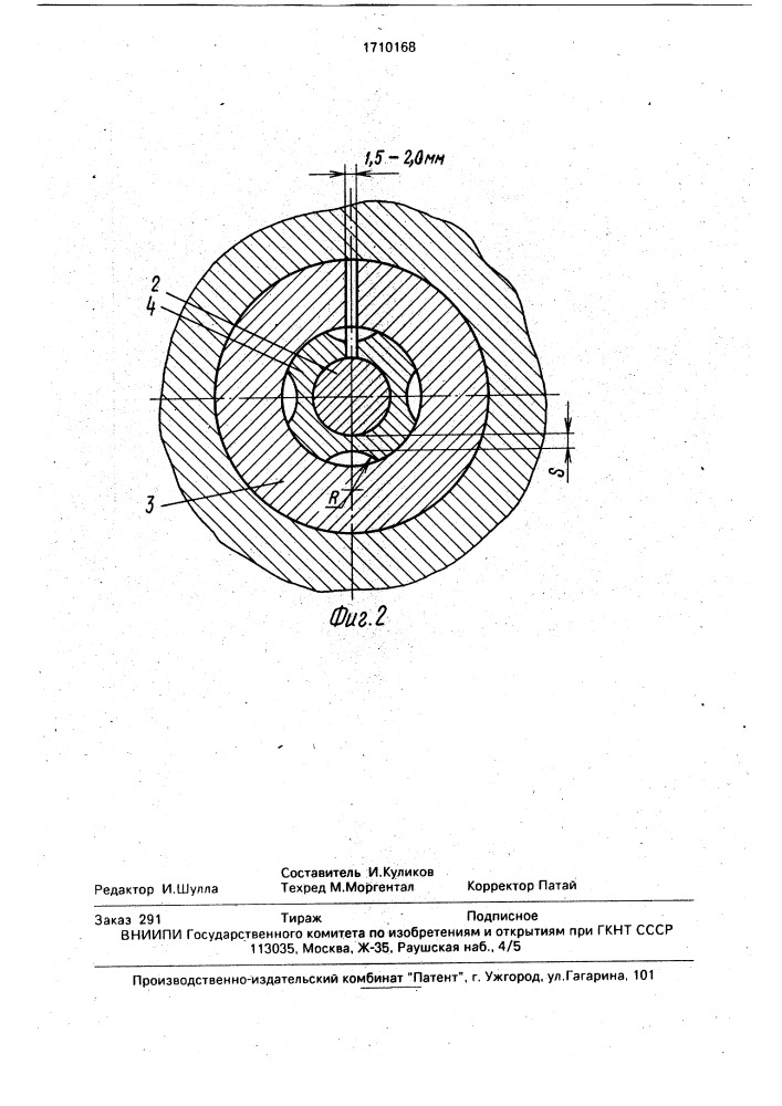 Узел крепления пуансона в штампе (патент 1710168)